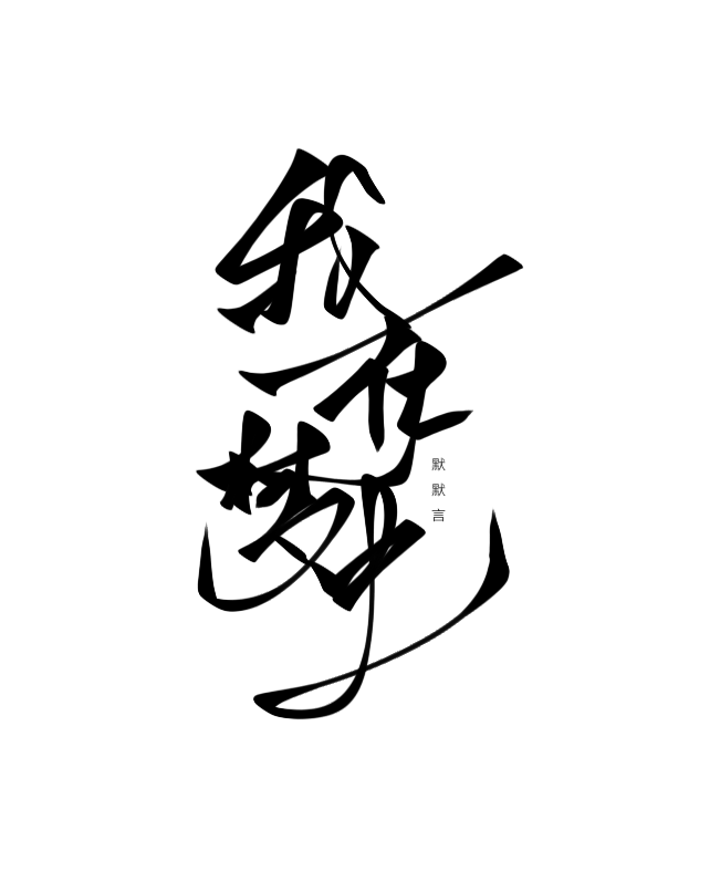 当归片的功效与主治