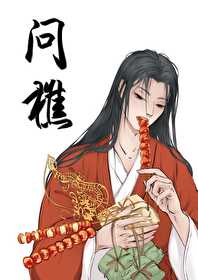 问樵处