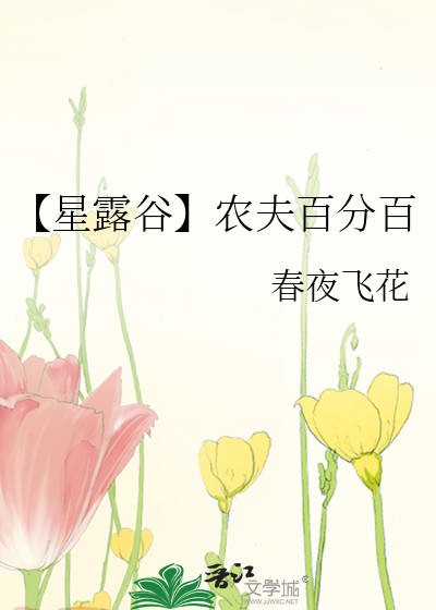 星露谷物语怎么生孩子