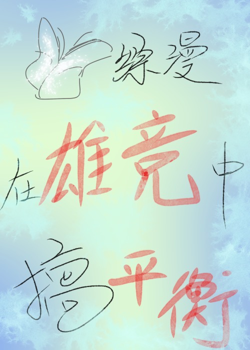 综漫之中也