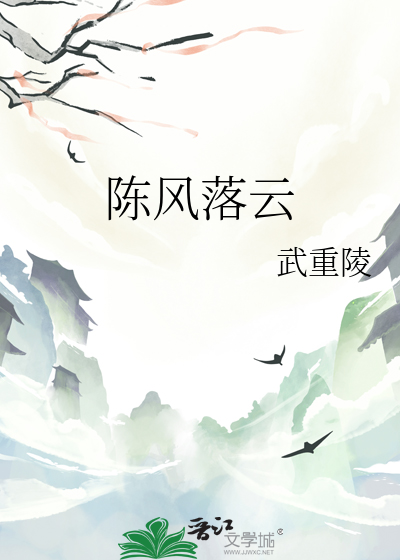 主人公陈风小说全文免费阅读