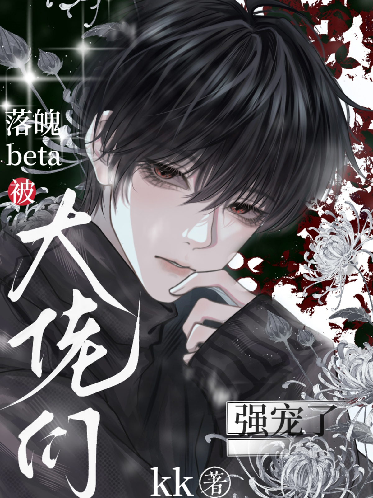 垃圾堆男孩