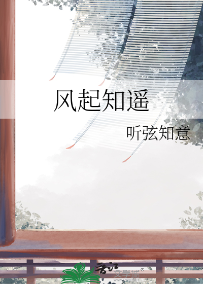 风起之巅