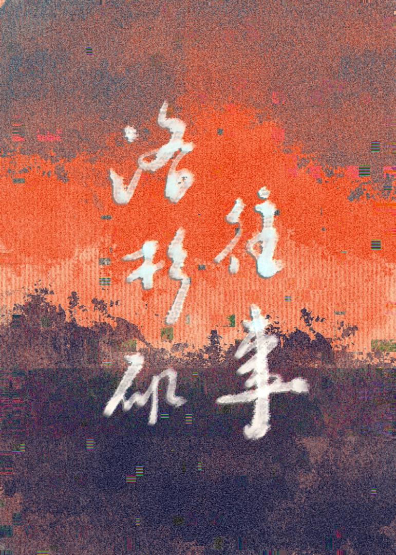 洛杉矶90年代