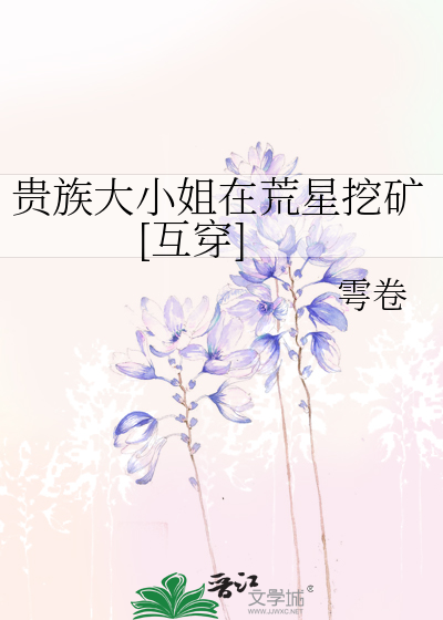 大贵族10