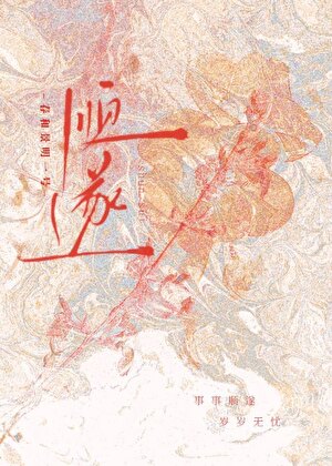 晋江华侨职业中专学校