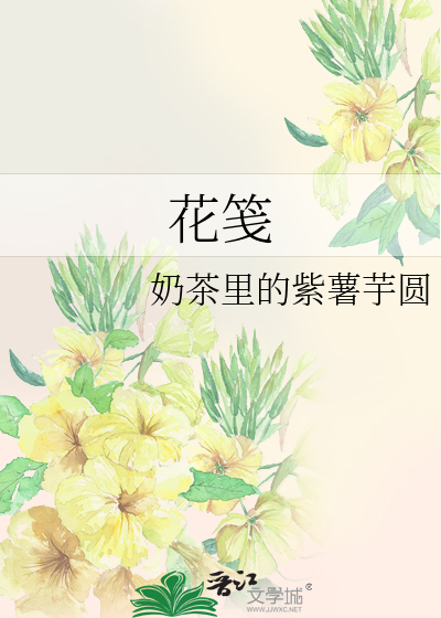 笺读jian还是qian