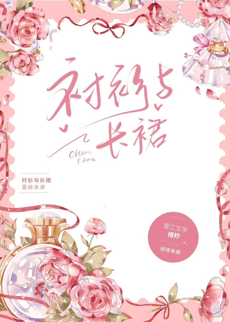 衬衫长裙配什么鞋子