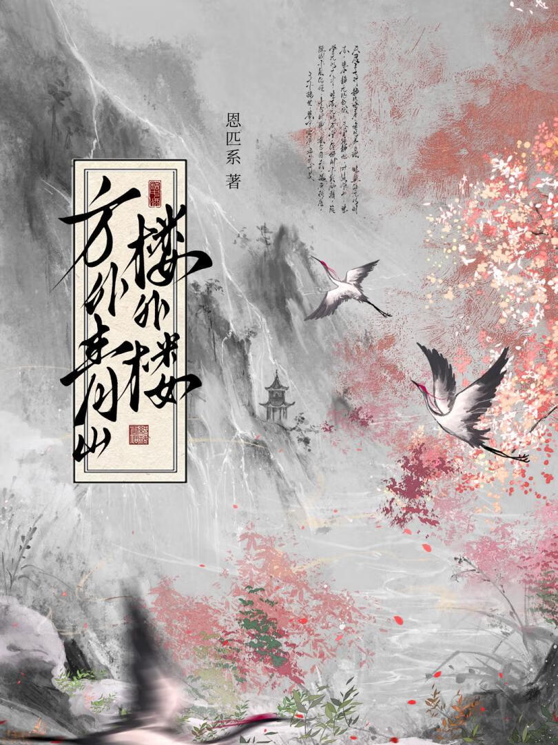 少主他千娇百媚