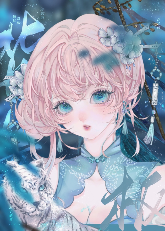 她是贵族学院的背景板校花 by 游子橘