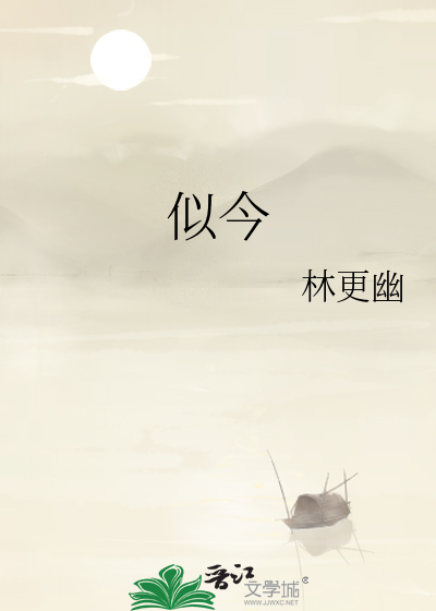 似今年读音