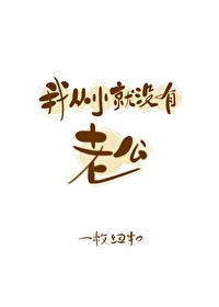 从小就没有爸爸的女孩