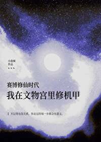 我在故宫修文物 工匠