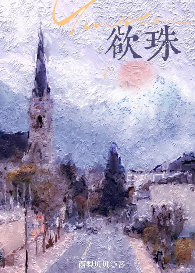 过分美丽的你剧情介绍