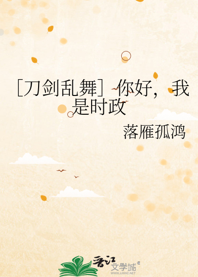 刀剑乱舞今天