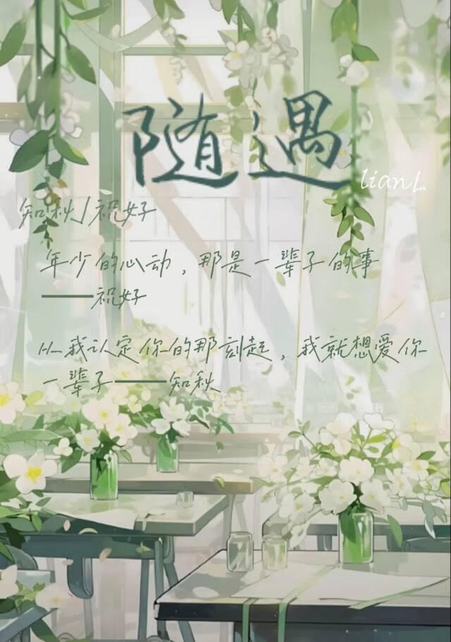 随遇而安的意思