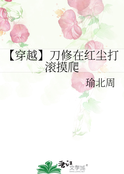 主角是刀修的修仙文