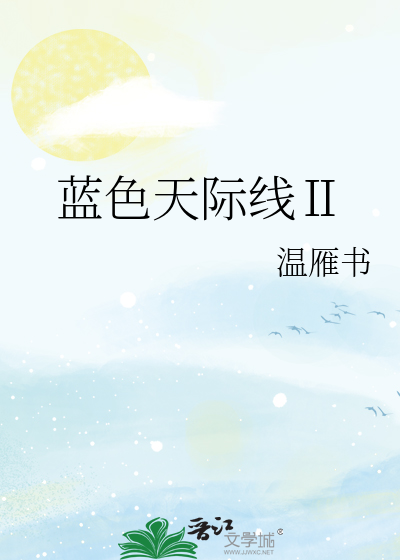 楠方天际线