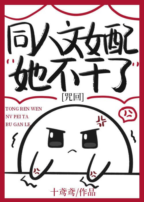 咒回+网王