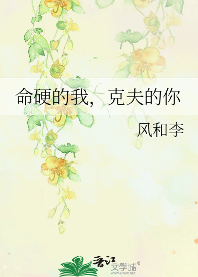 命硬克夫怎么破解
