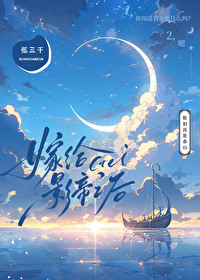 嫁给影帝后他总想让我继承遗产