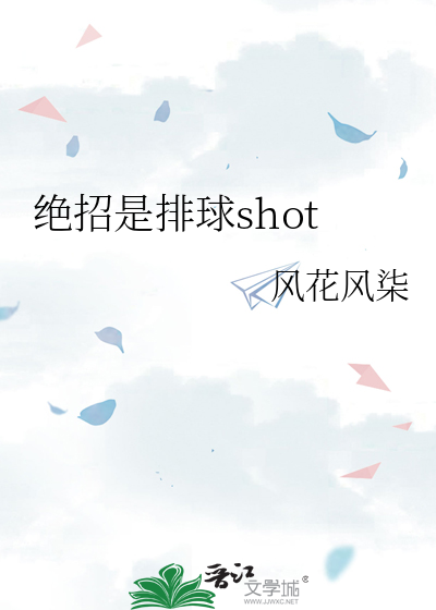 排球秘诀
