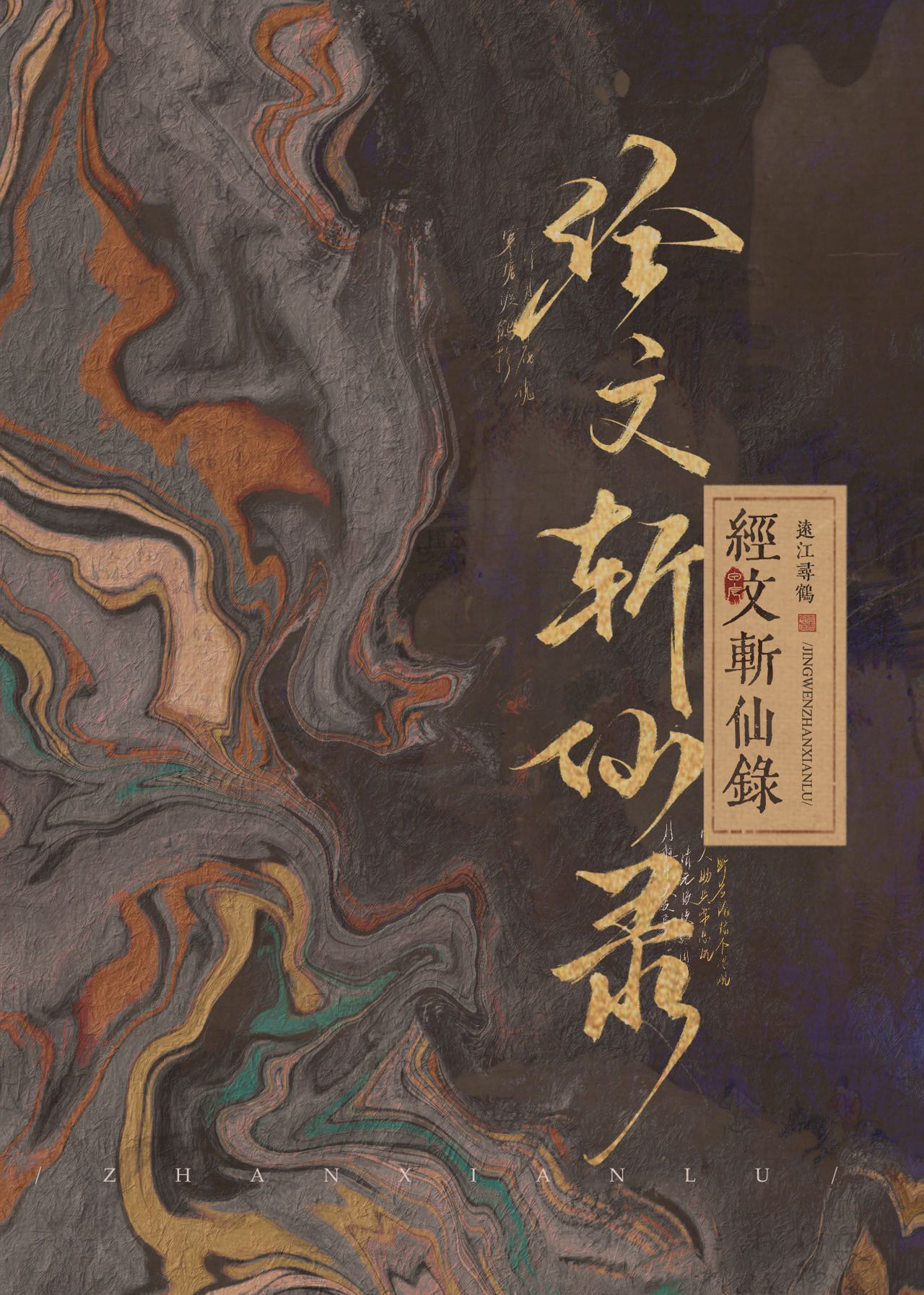 各种经文的用处