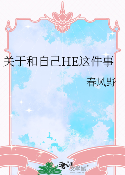 自己怎样才能知道这件事?