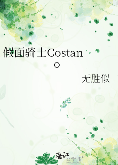 假面骑士ciao