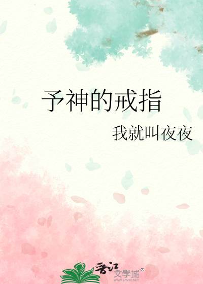幸运神戒指