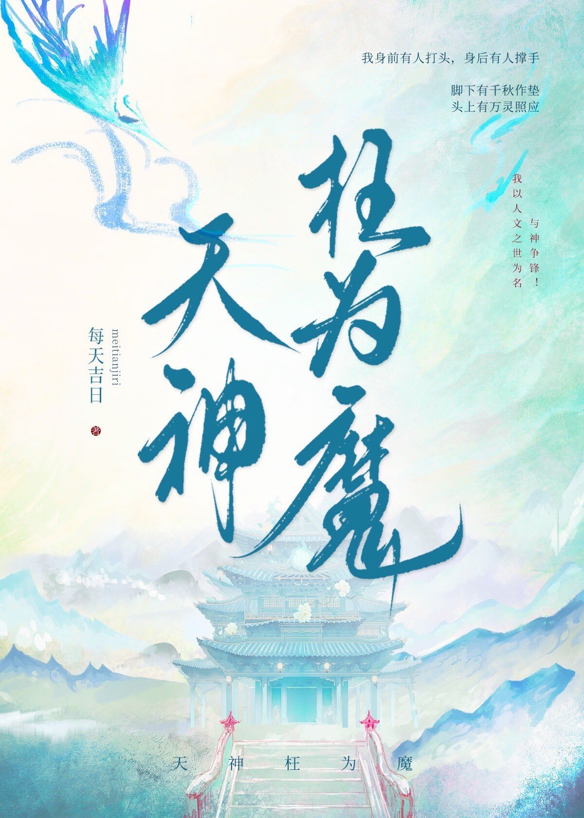 魔天神vs红球