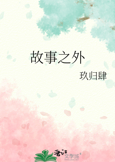 故事之神百度百科