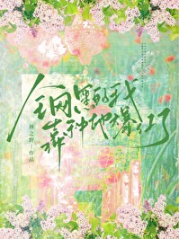 全网黑的我靠种地爆红了笔趣阁