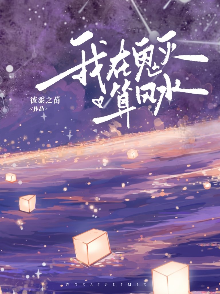 鬼灭我在鬼杀队当间谍