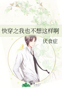 我也不想做人渣快穿