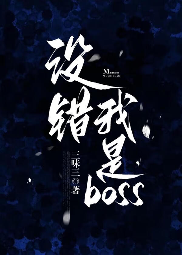我非人类这事还有谁知道小说