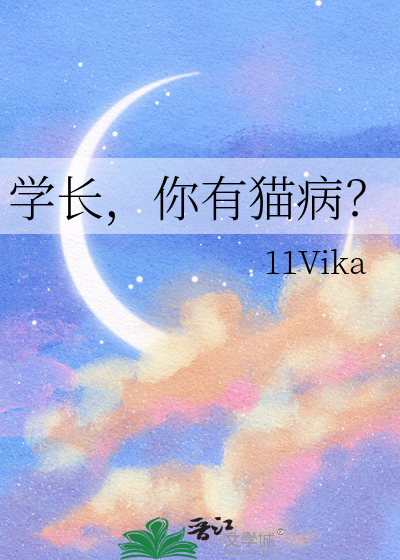 学长你有理 小说