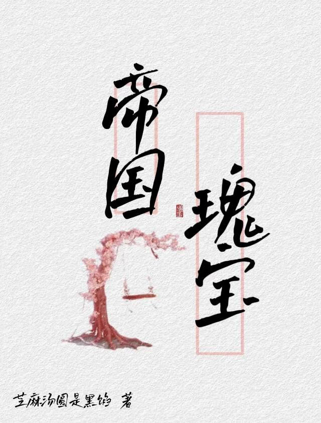 帝国玫瑰香水