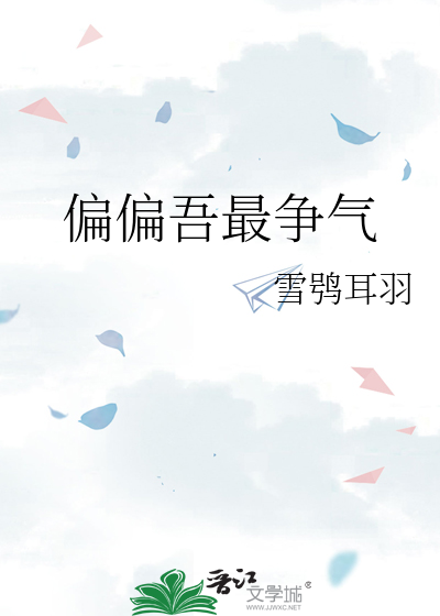 翩翩起舞的解释