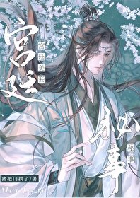宫廷侍臣