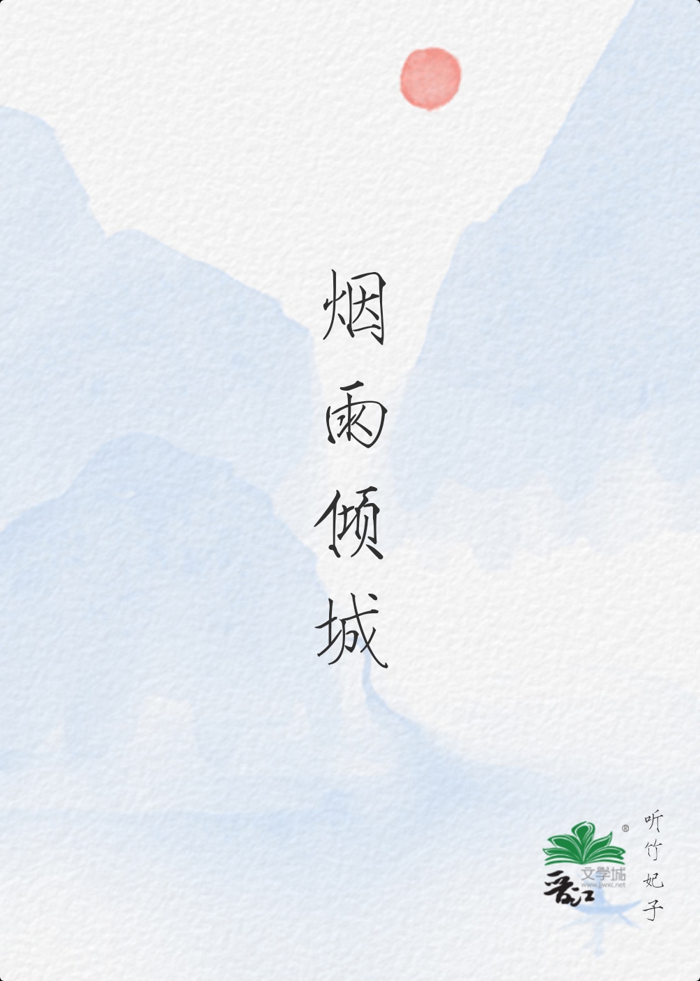 拯救美强惨(穿书)别寒