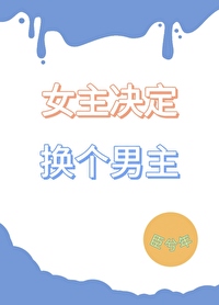 女主经常换男友的小说