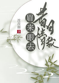 昔日情什么意思