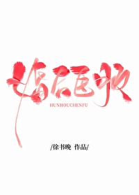 婚后臣服徐书晚免费阅读小说