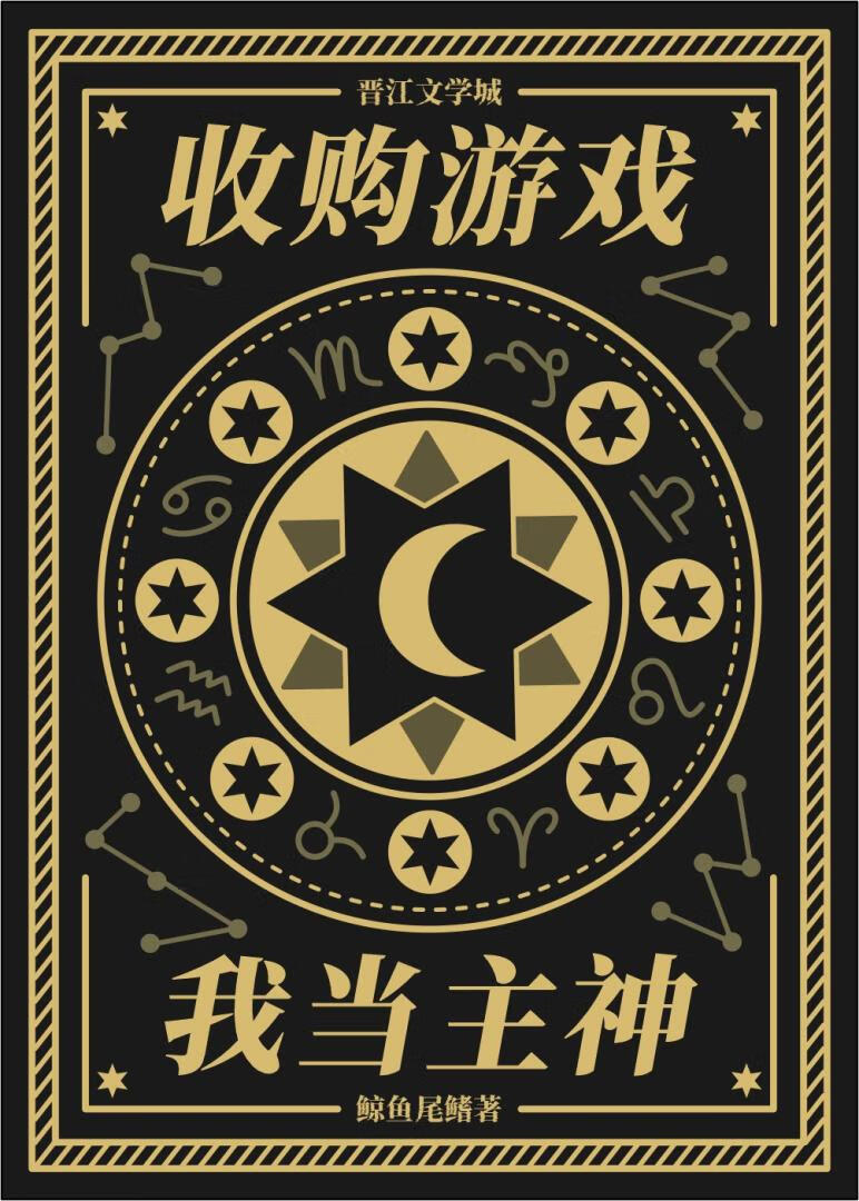 如何收购游戏
