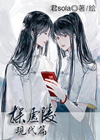 探虚陵现代篇小说