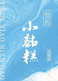 他的小吃