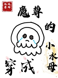 魔尊是我儿子