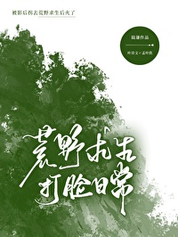 被影后盯着了怎么办