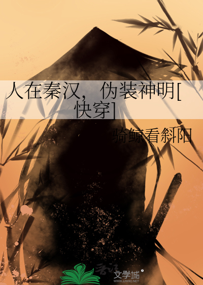 人在大秦己成渭水河神笔趣阁